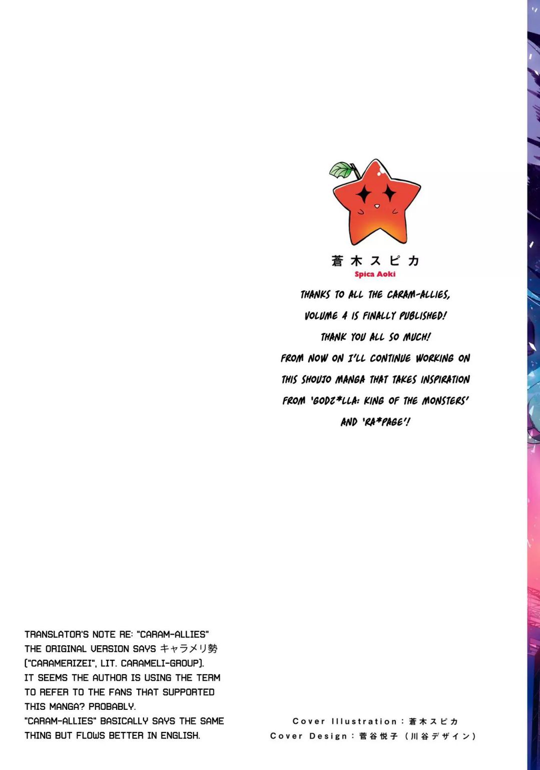 Otome Kaijuu Caramelize chapter 17 page 1