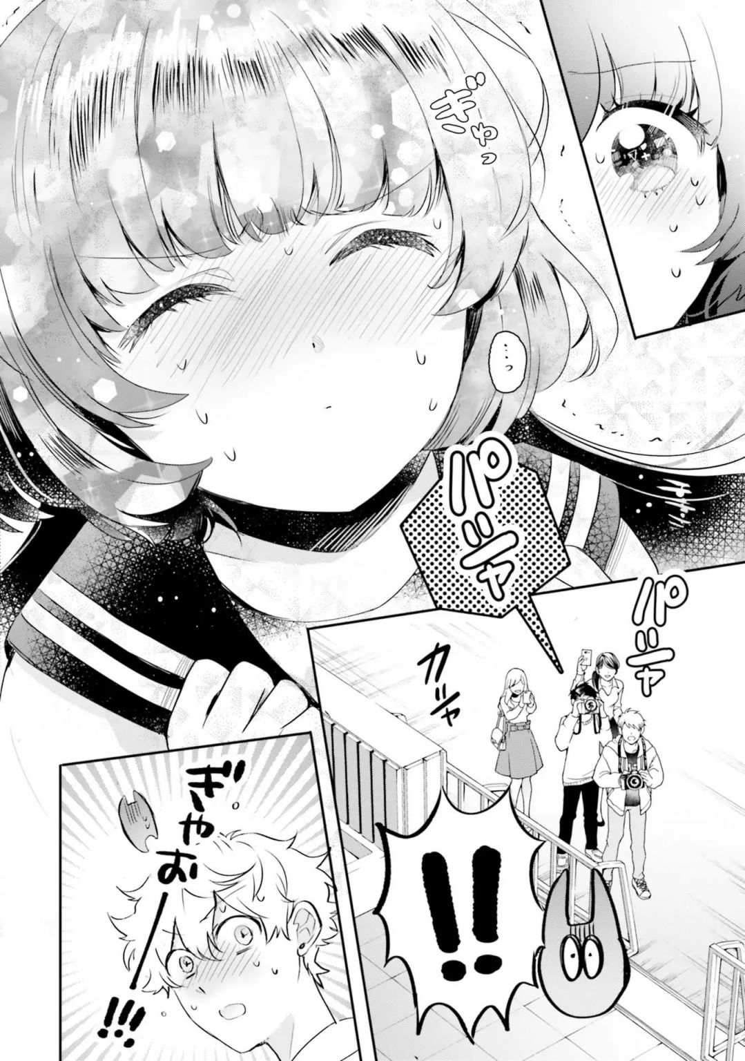 Otome Kaijuu Caramelize chapter 17 page 12