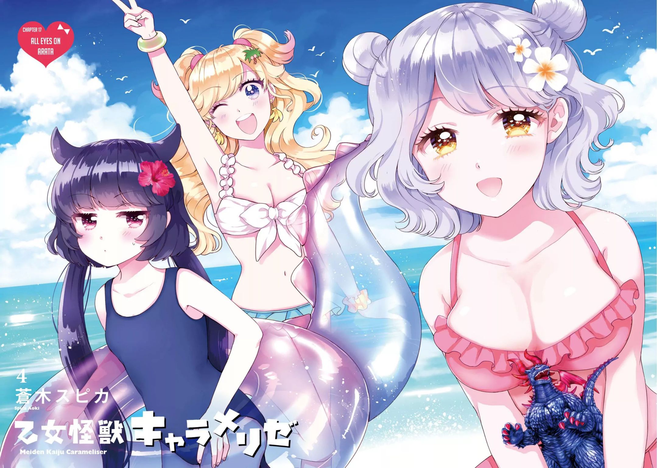 Otome Kaijuu Caramelize chapter 17 page 3