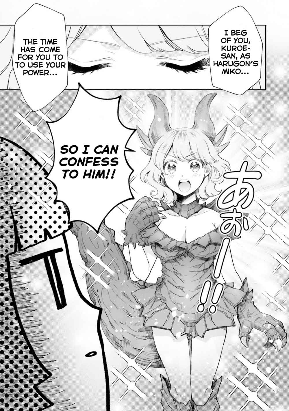 Otome Kaijuu Caramelize chapter 18 page 13