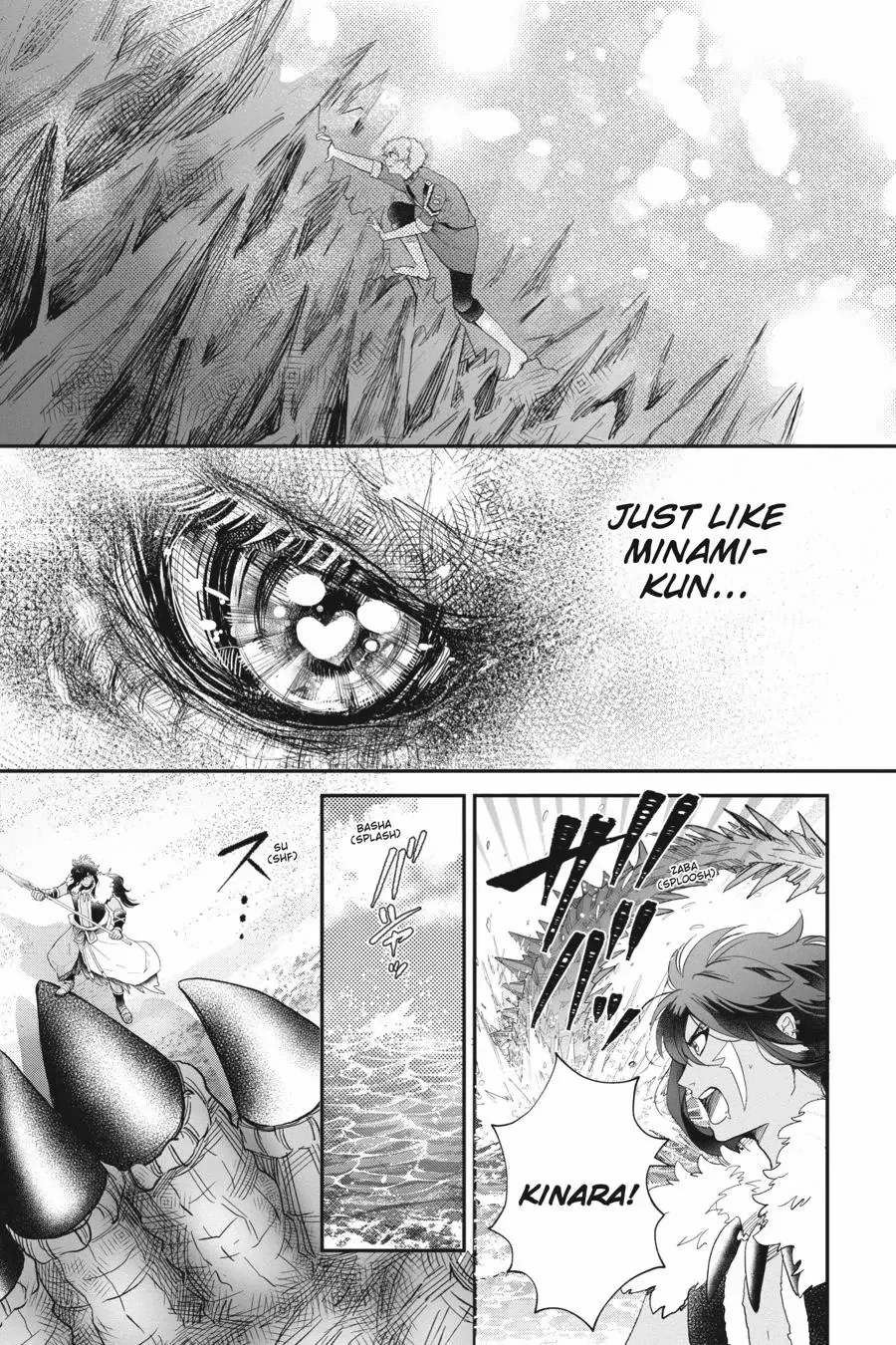 Otome Kaijuu Caramelize chapter 46 page 15