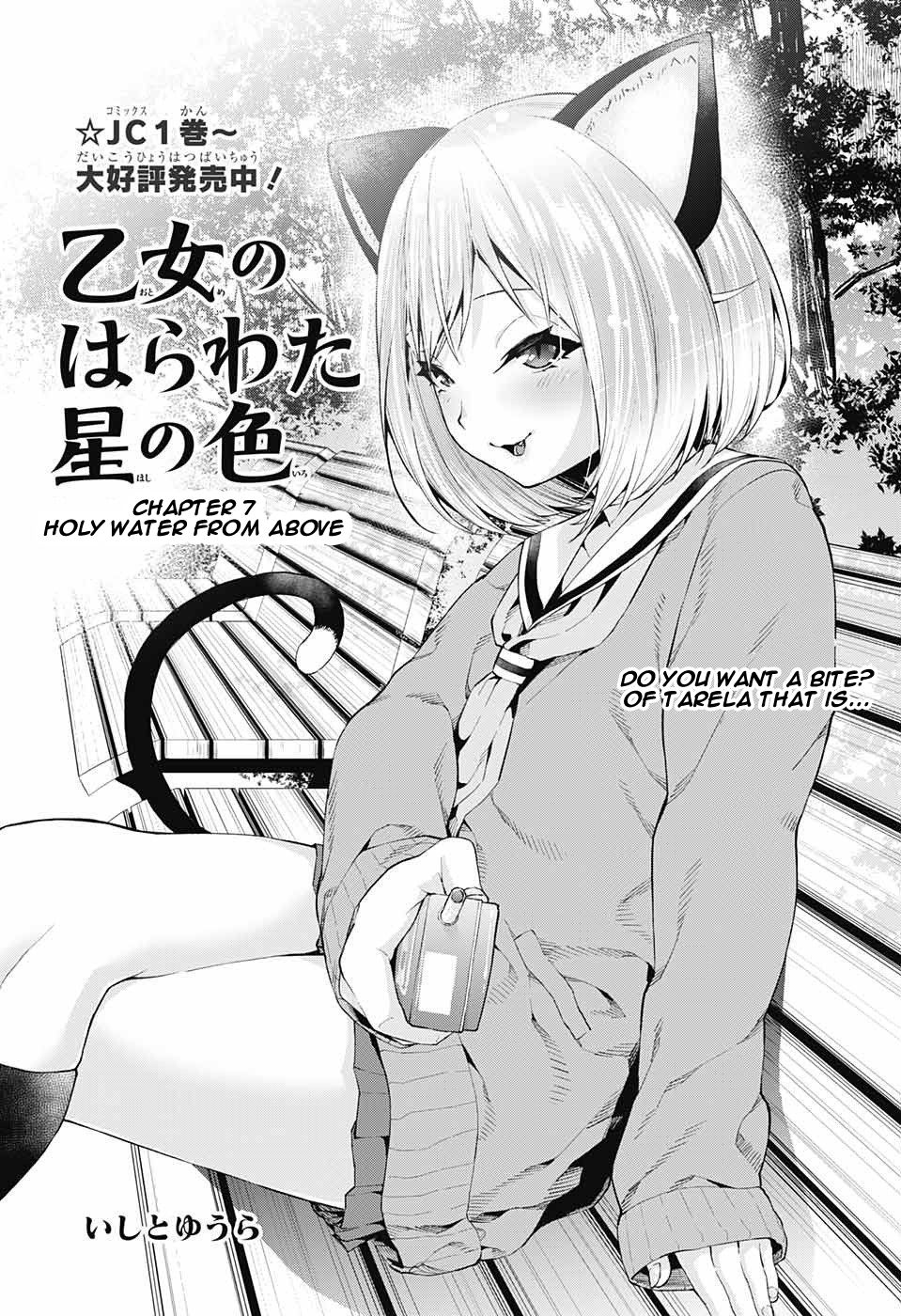 Otome no Harawata Hoshi no Iro chapter 7 page 1