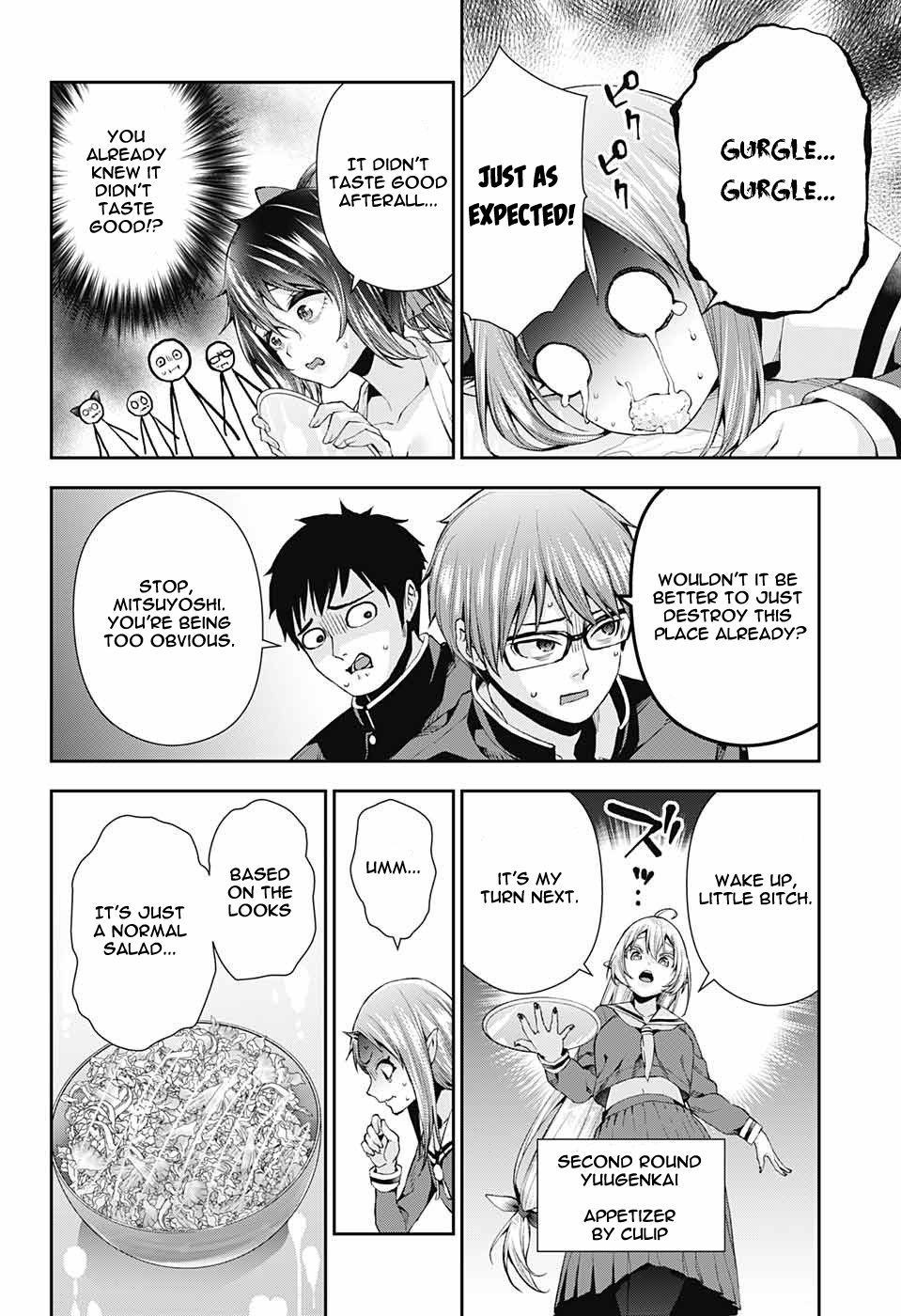 Otome no Harawata Hoshi no Iro chapter 8 page 19