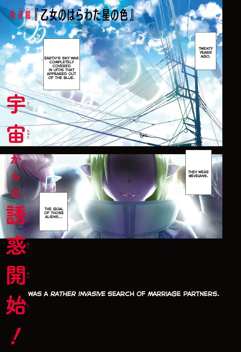 Otome no Harawata Hoshi no Iro chapter 1 page 2