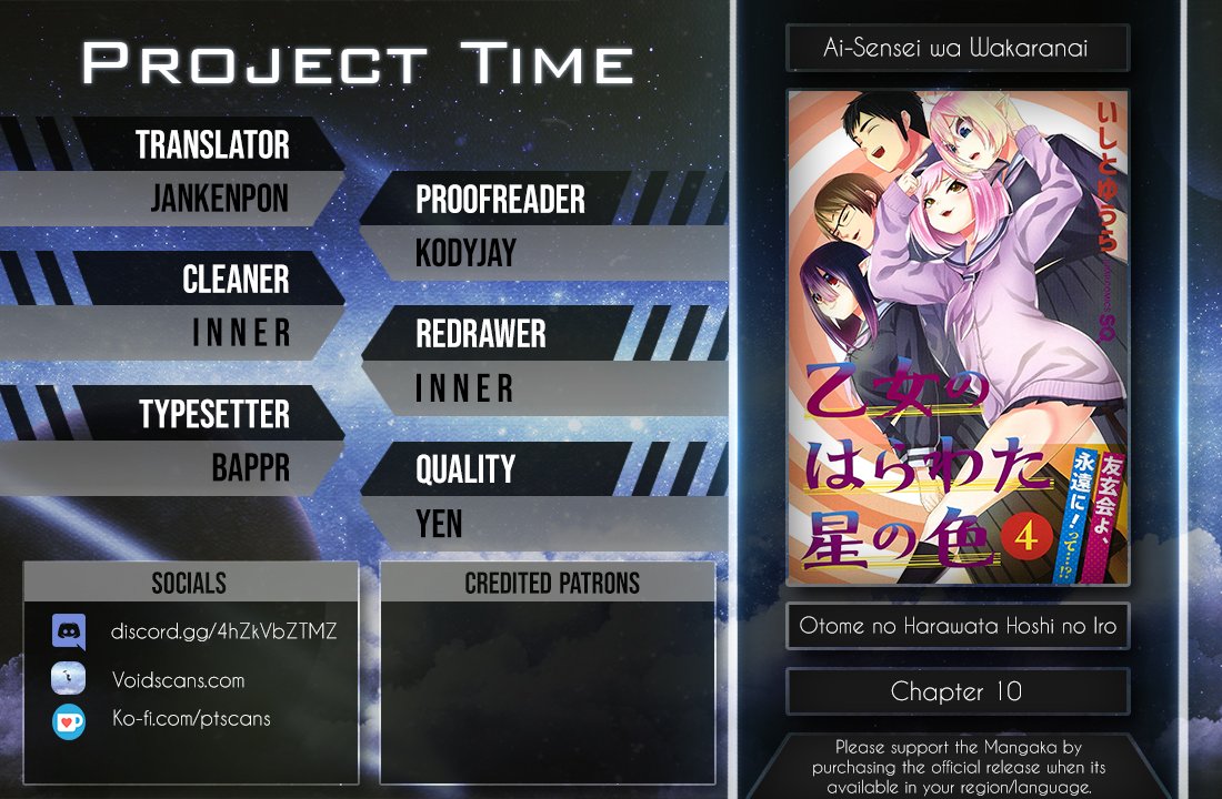 Otome no Harawata Hoshi no Iro chapter 10 page 3