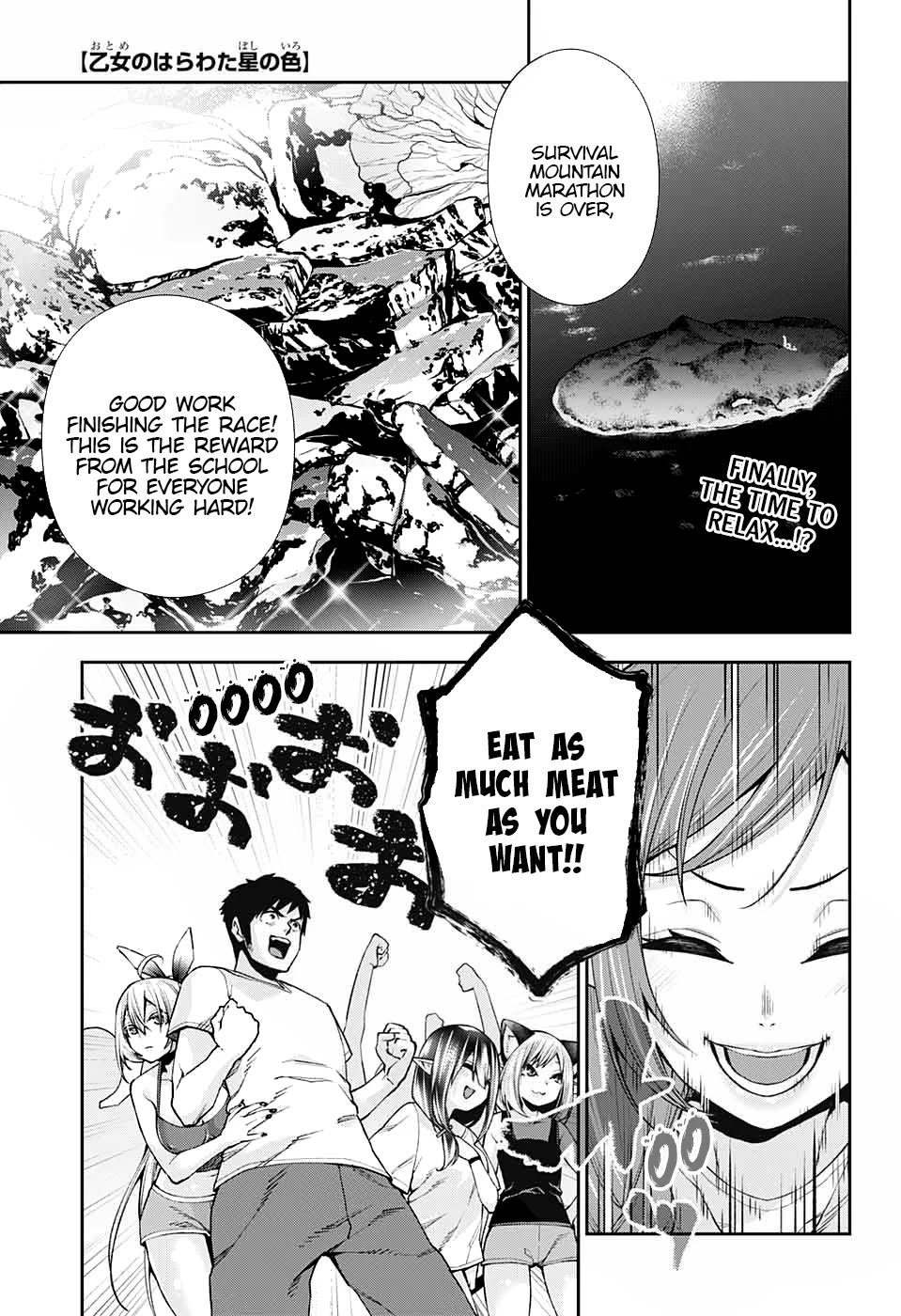 Otome no Harawata Hoshi no Iro chapter 11 page 2