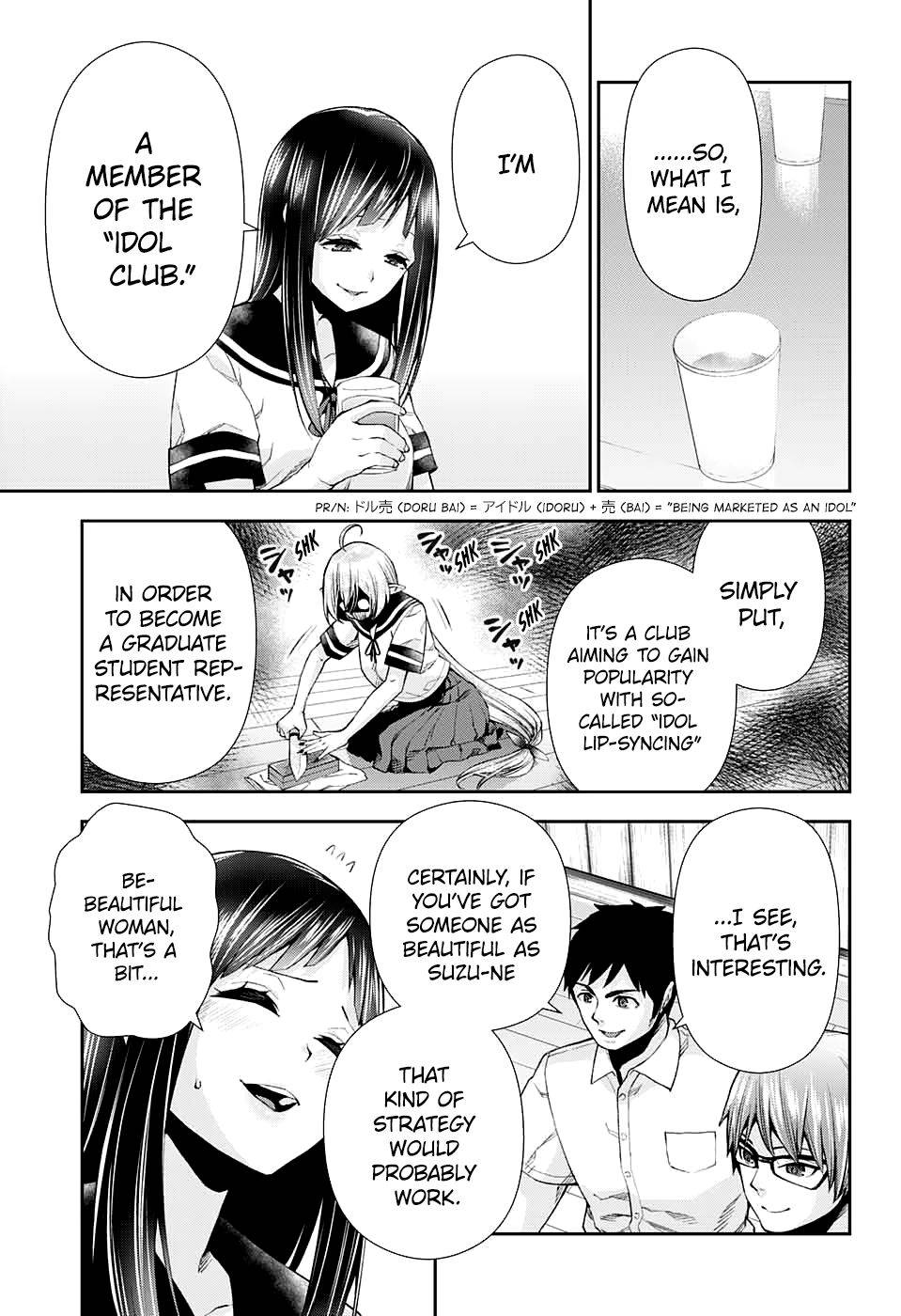 Otome no Harawata Hoshi no Iro chapter 12 page 5