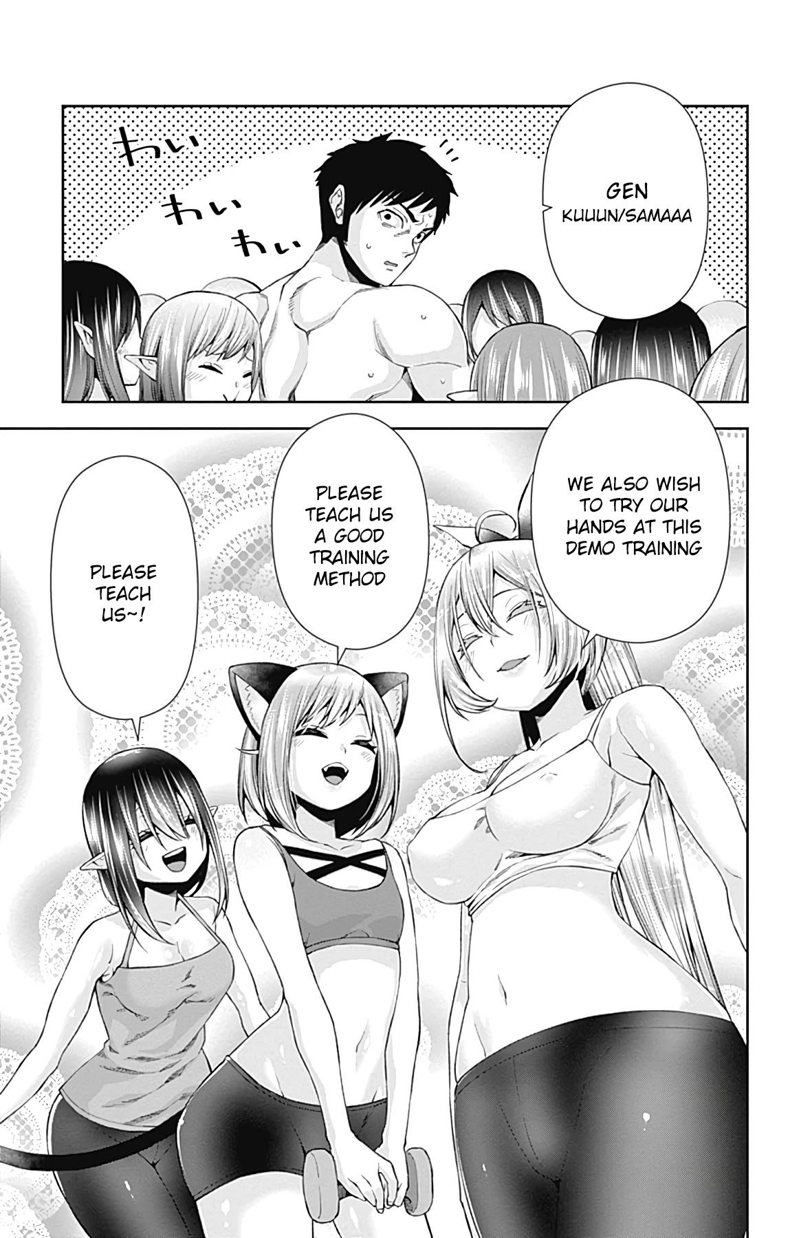 Otome no Harawata Hoshi no Iro chapter 15 page 14