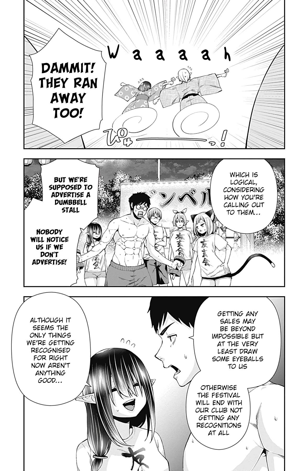 Otome no Harawata Hoshi no Iro chapter 15 page 4