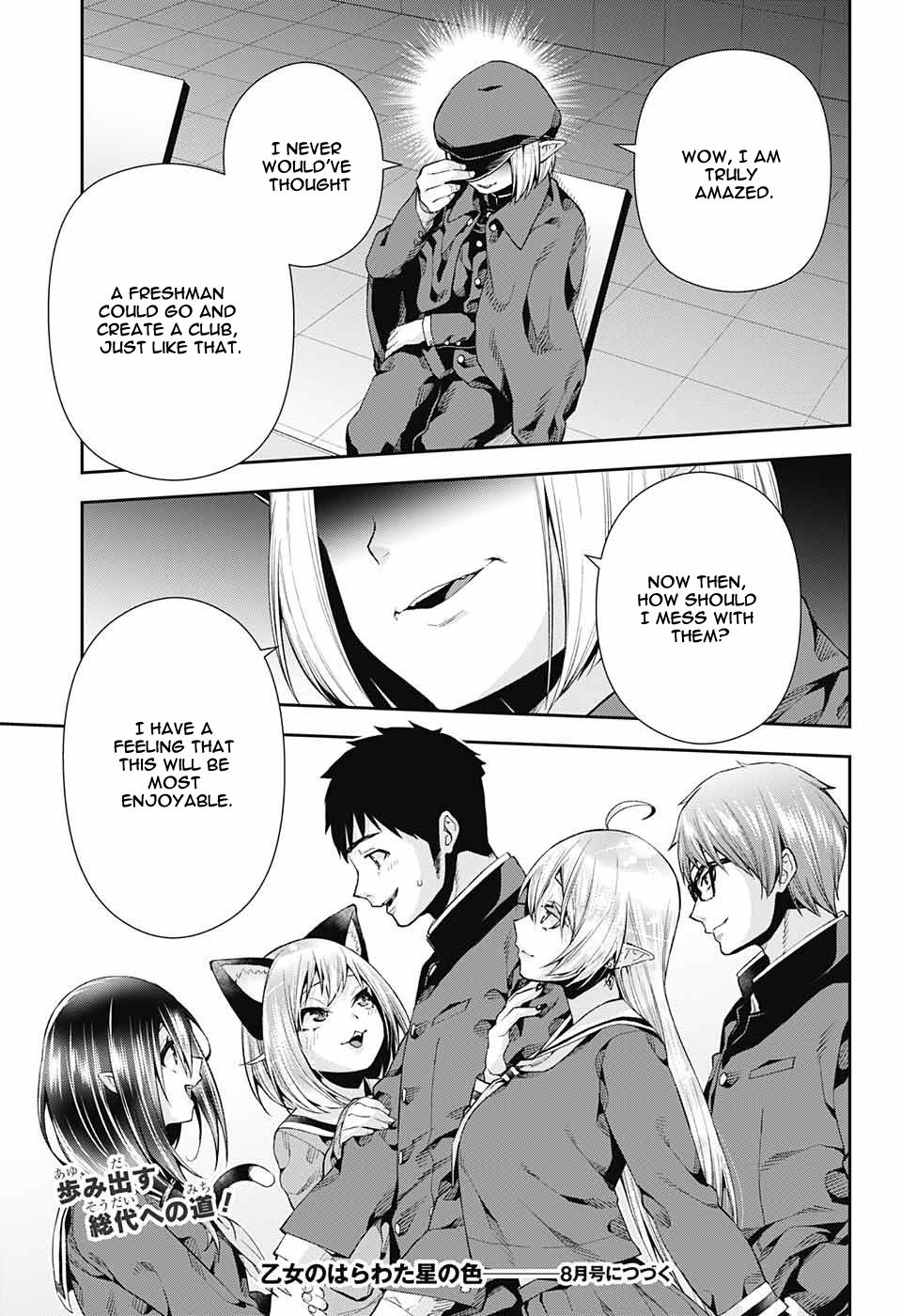 Otome no Harawata Hoshi no Iro chapter 7 page 45