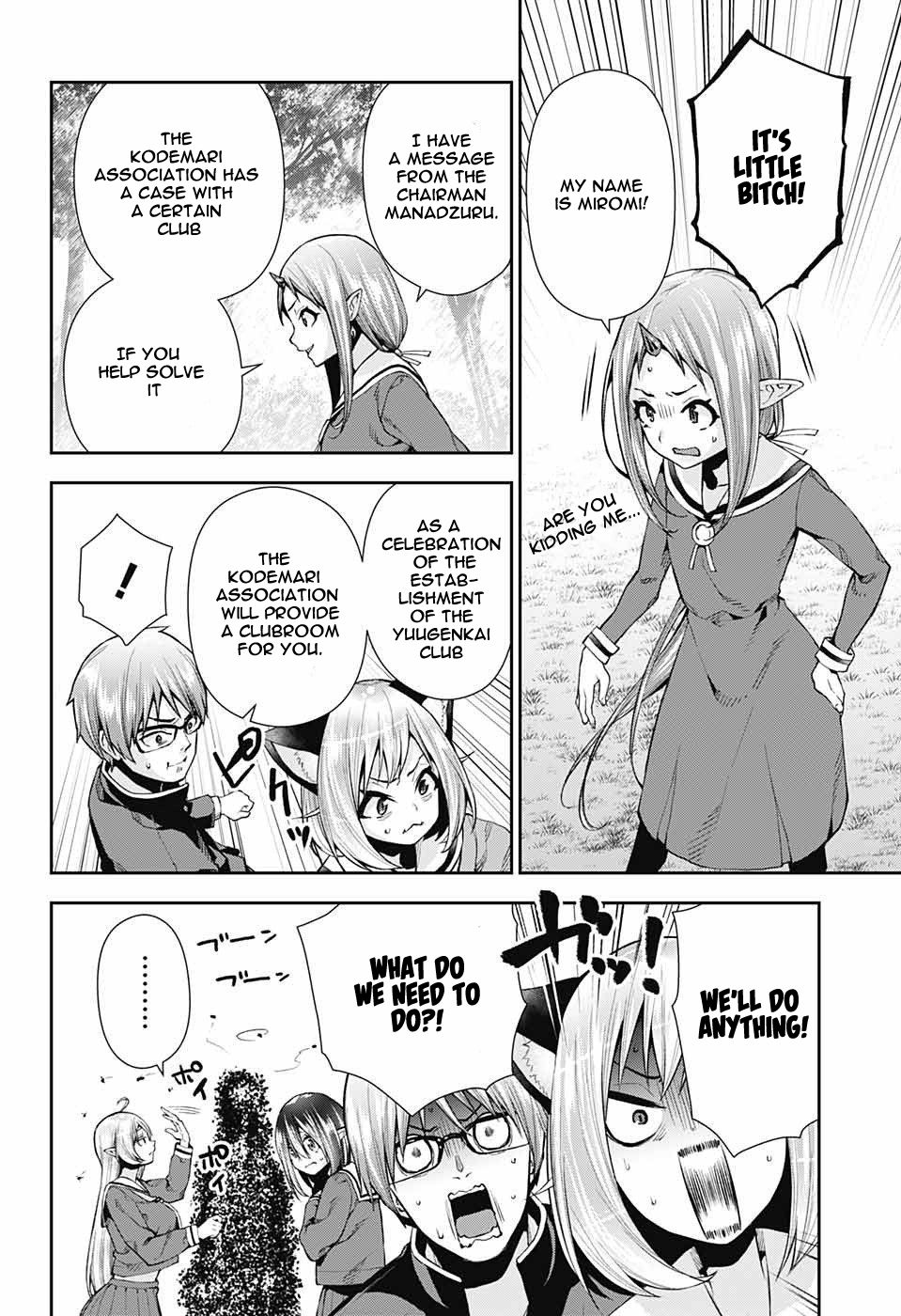 Otome no Harawata Hoshi no Iro chapter 8 page 7