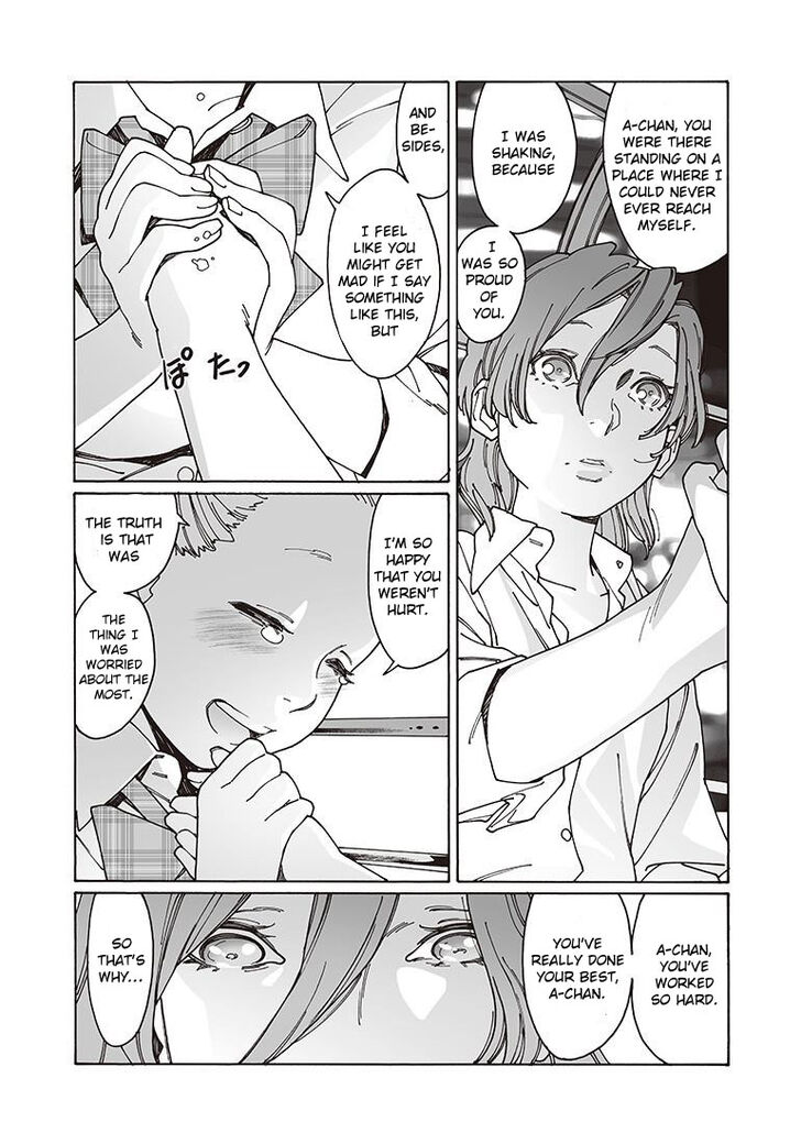 Otome no Teikoku chapter 115 page 7