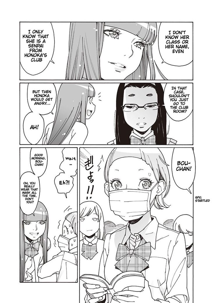 Otome no Teikoku chapter 116 page 9