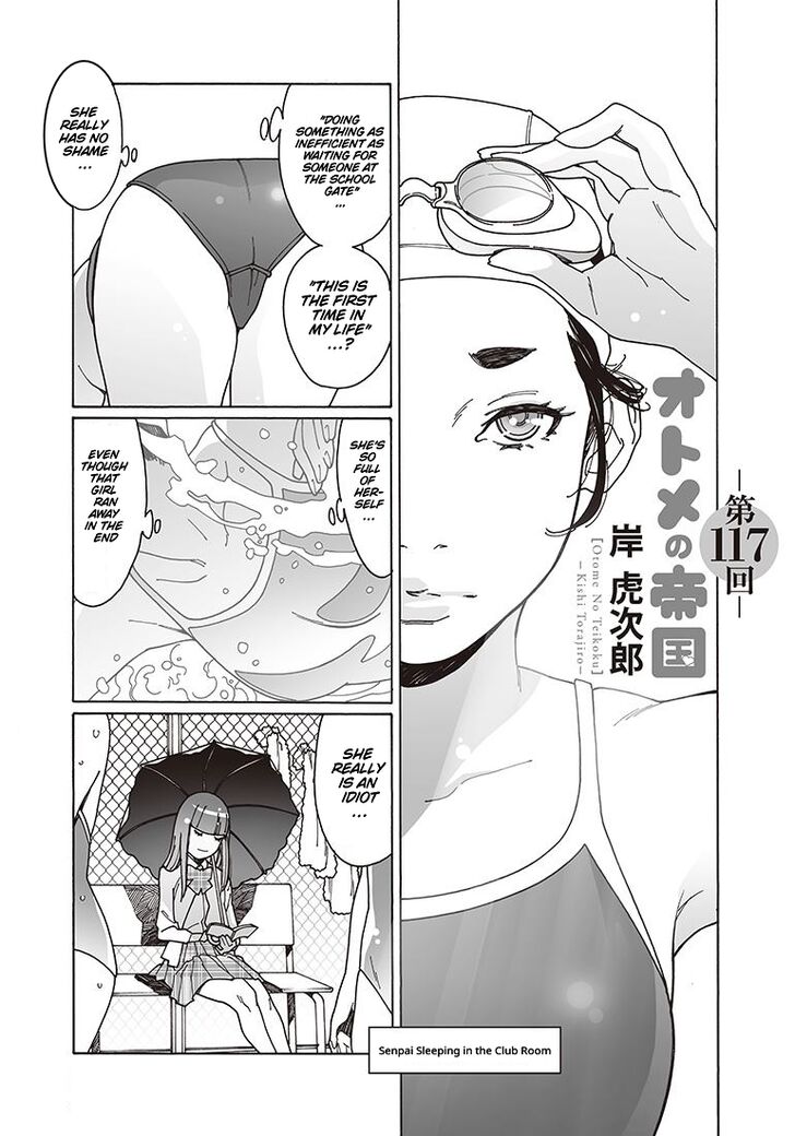 Otome no Teikoku chapter 117 page 1
