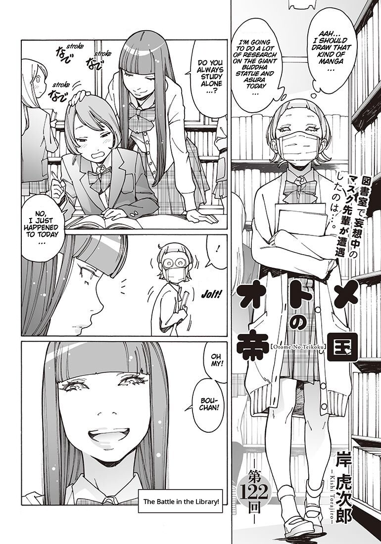 Otome no Teikoku chapter 122 page 2