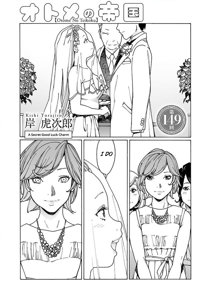 Otome no Teikoku chapter 149 page 1
