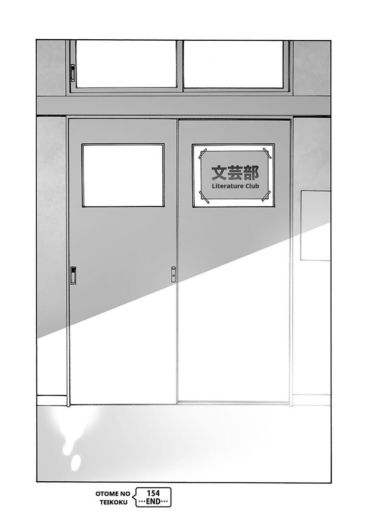 Otome no Teikoku chapter 154 page 25