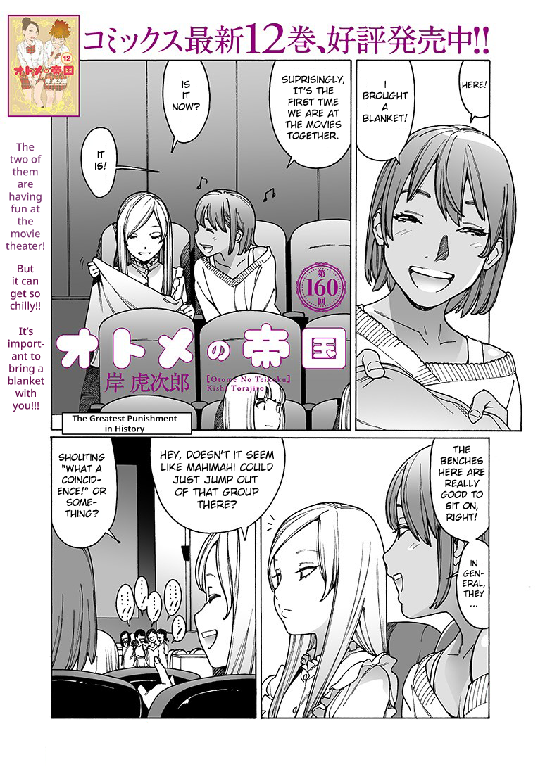 Otome no Teikoku chapter 160 page 1
