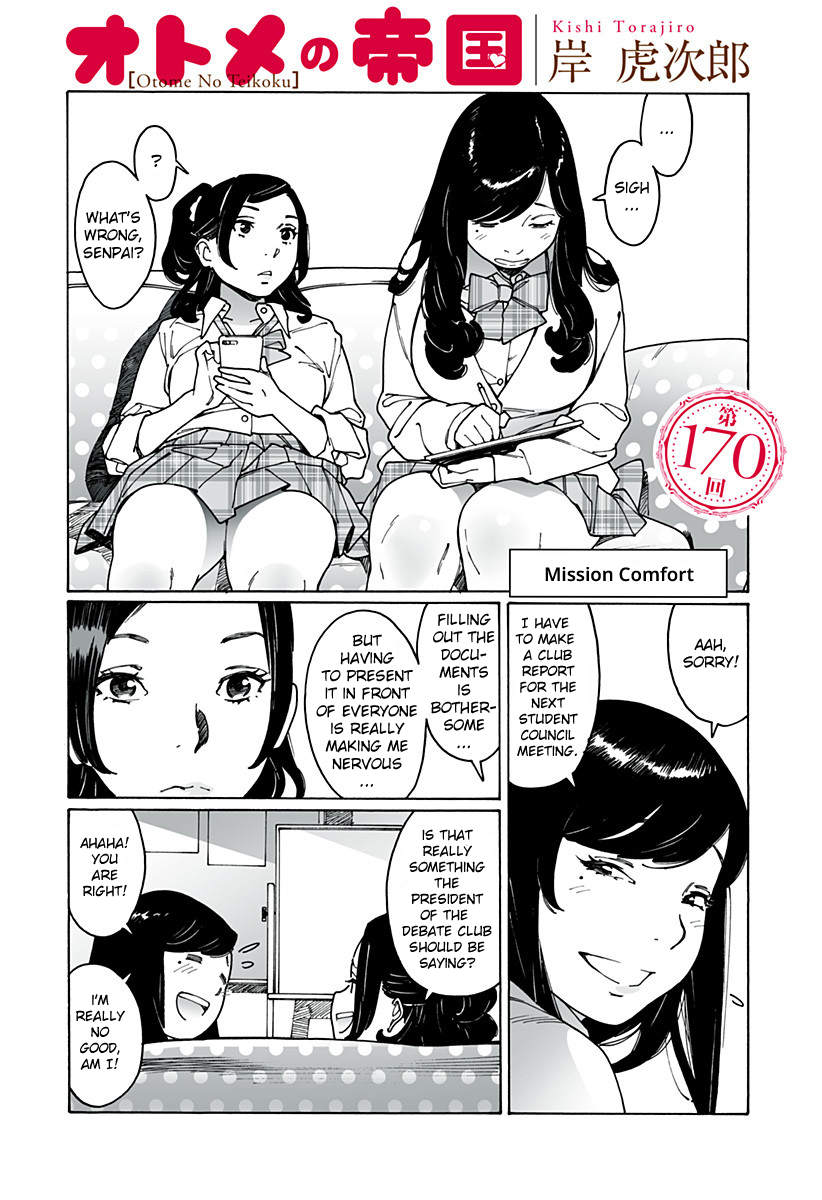 Otome no Teikoku chapter 170 page 1