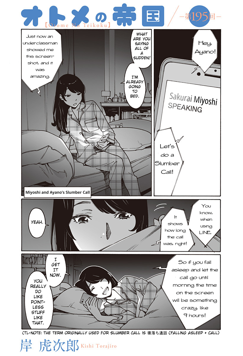 Otome no Teikoku chapter 195 page 1