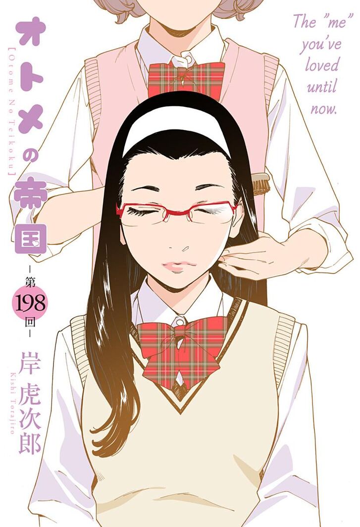 Otome no Teikoku chapter 198 page 1