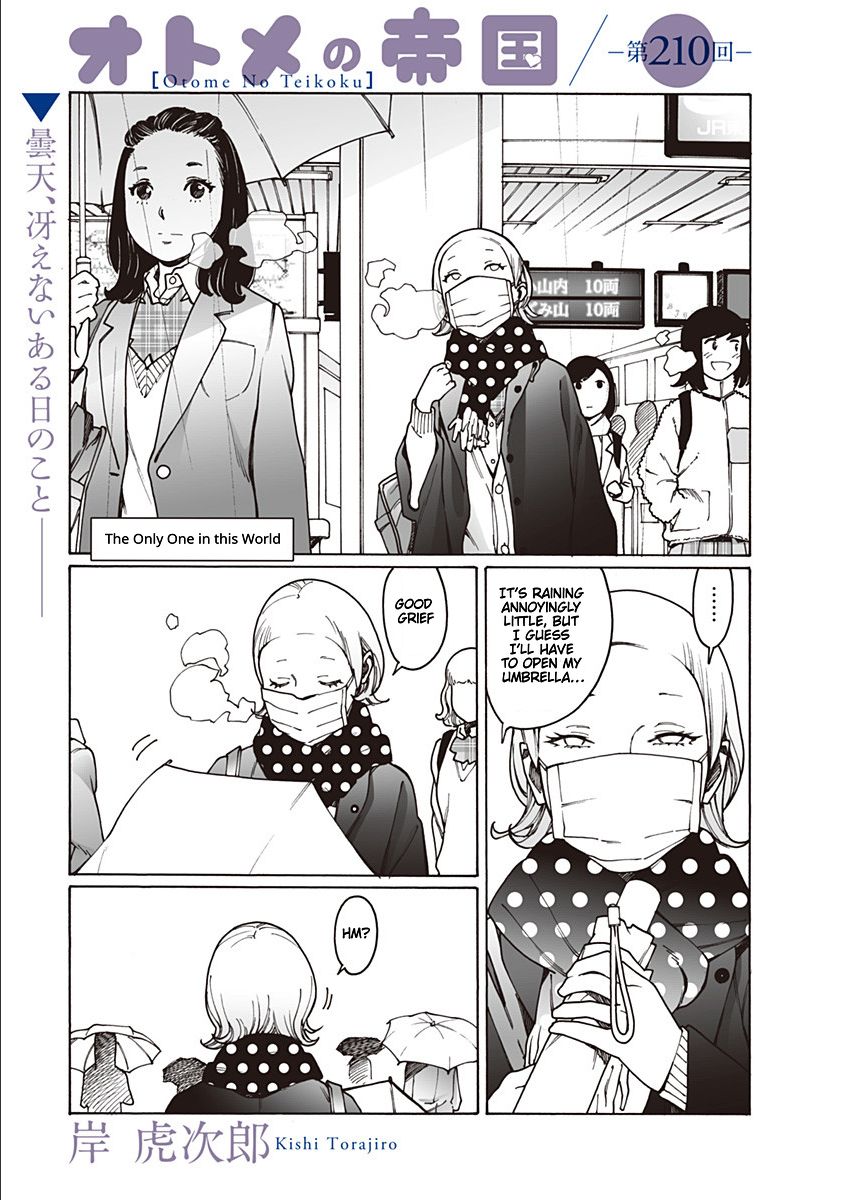 Otome no Teikoku chapter 210 page 1