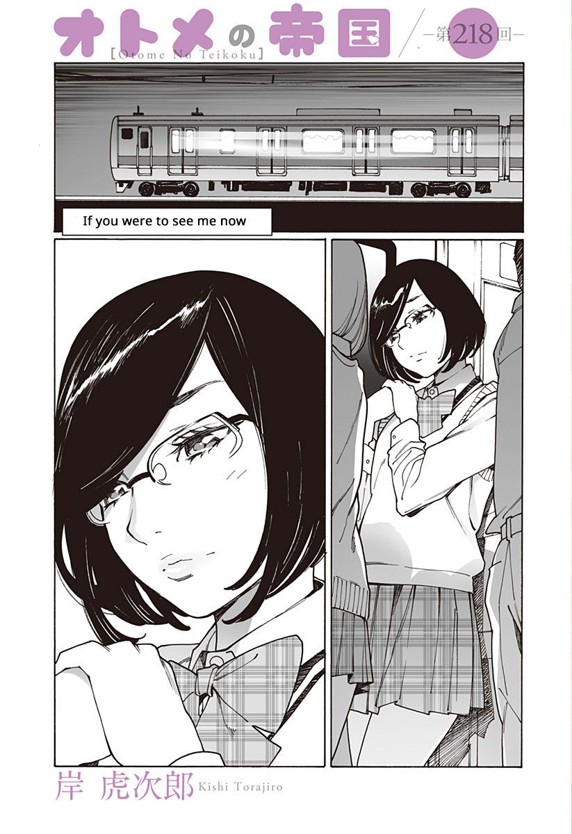 Otome no Teikoku chapter 218 page 1