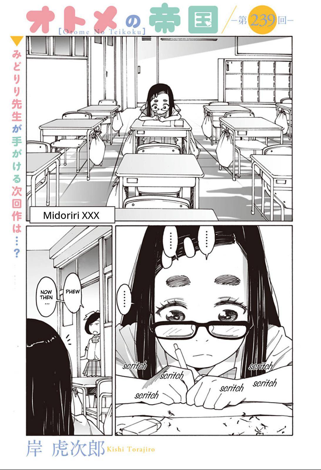 Otome no Teikoku chapter 239 page 1