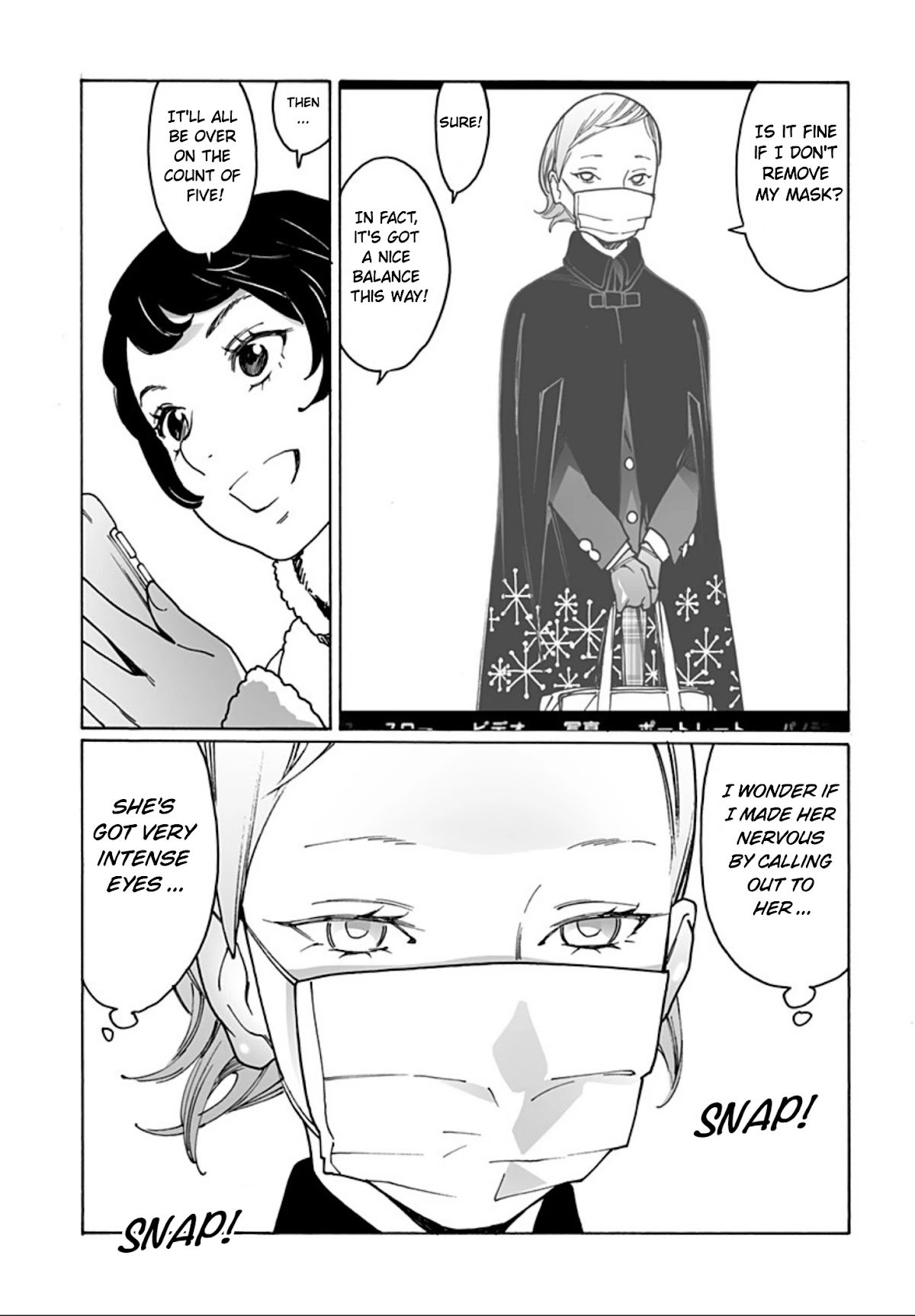 Otome no Teikoku chapter 246 page 7