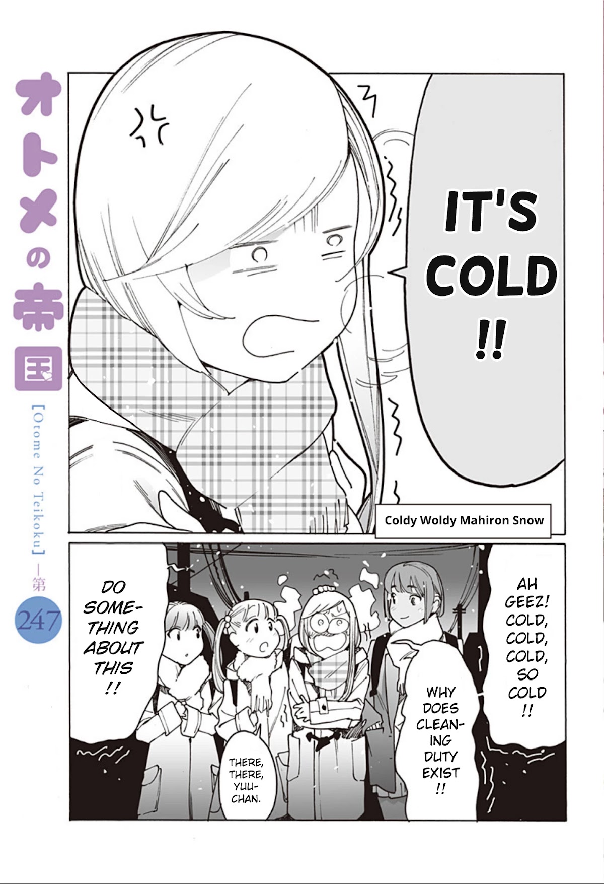 Otome no Teikoku chapter 247 page 1