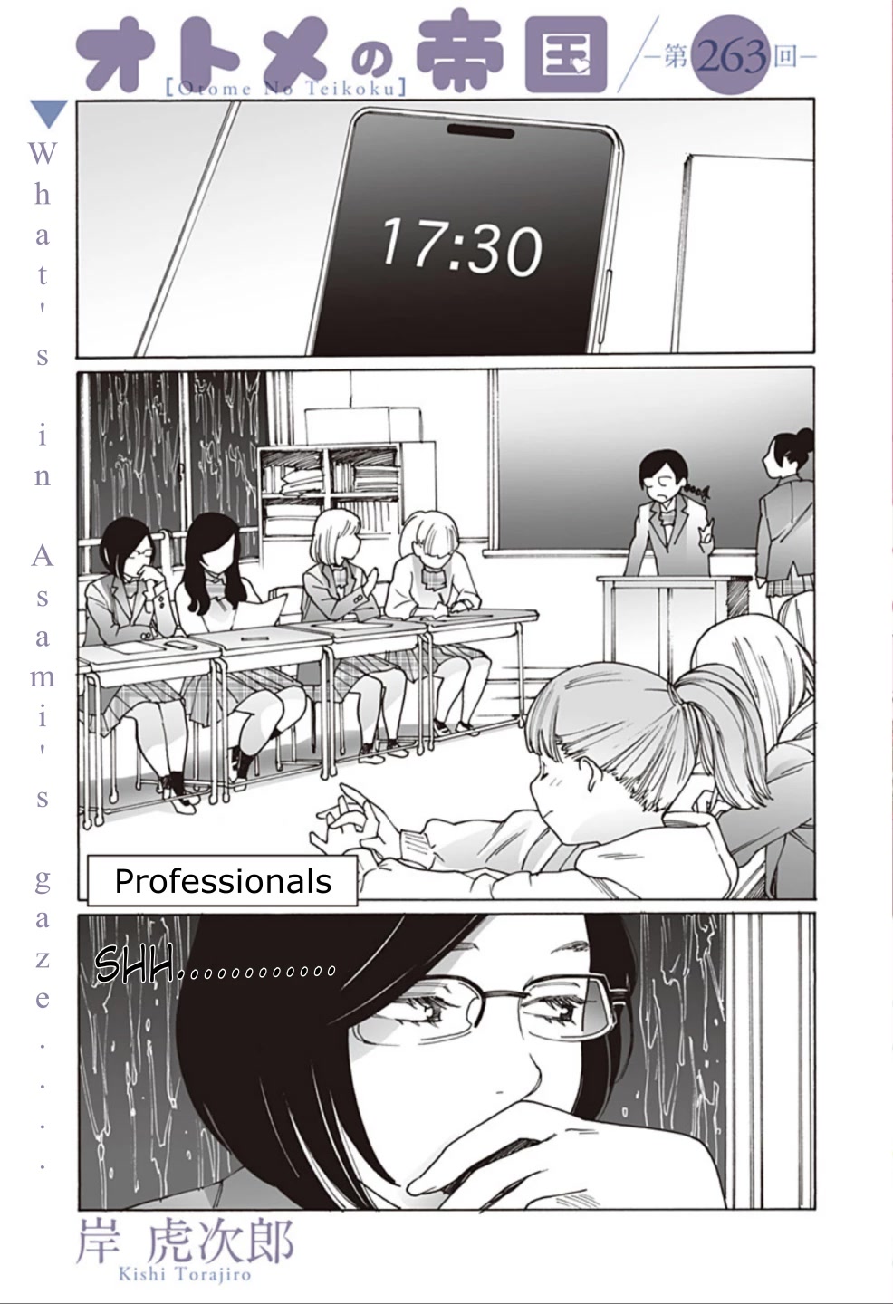 Otome no Teikoku chapter 263 page 1