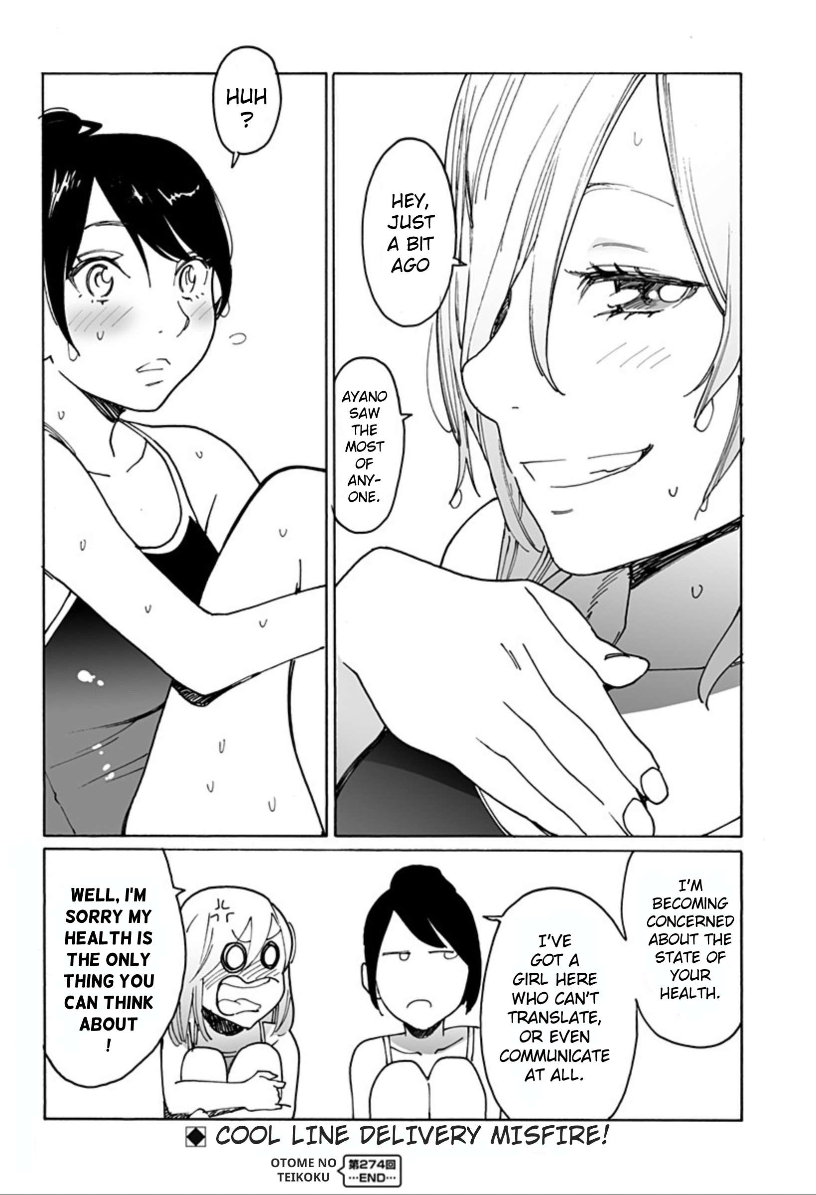 Otome no Teikoku chapter 274 page 7