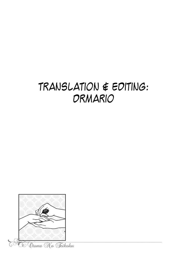 Otome no Teikoku chapter 66 page 13