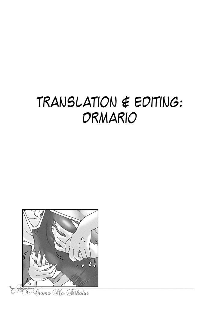 Otome no Teikoku chapter 68 page 12