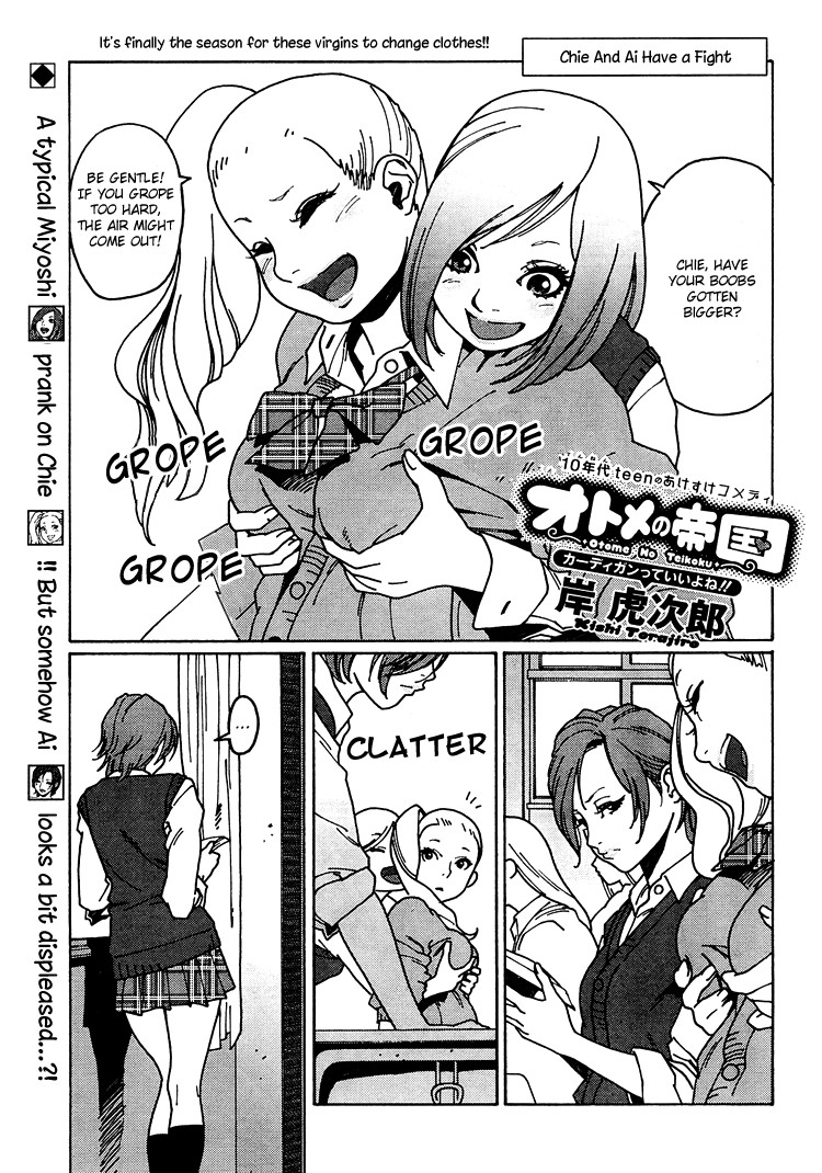 Otome no Teikoku chapter 7 page 1