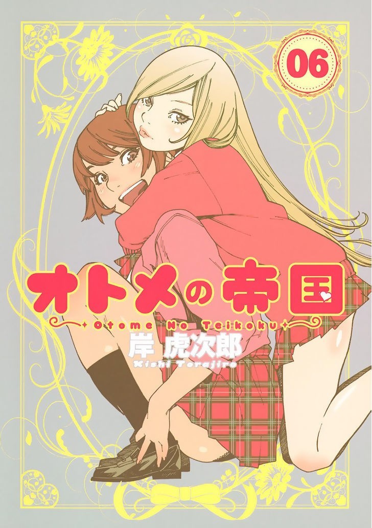 Otome no Teikoku chapter 71 page 1