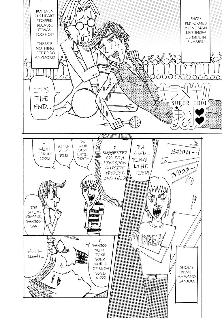 Otome no Teikoku chapter 91 page 2