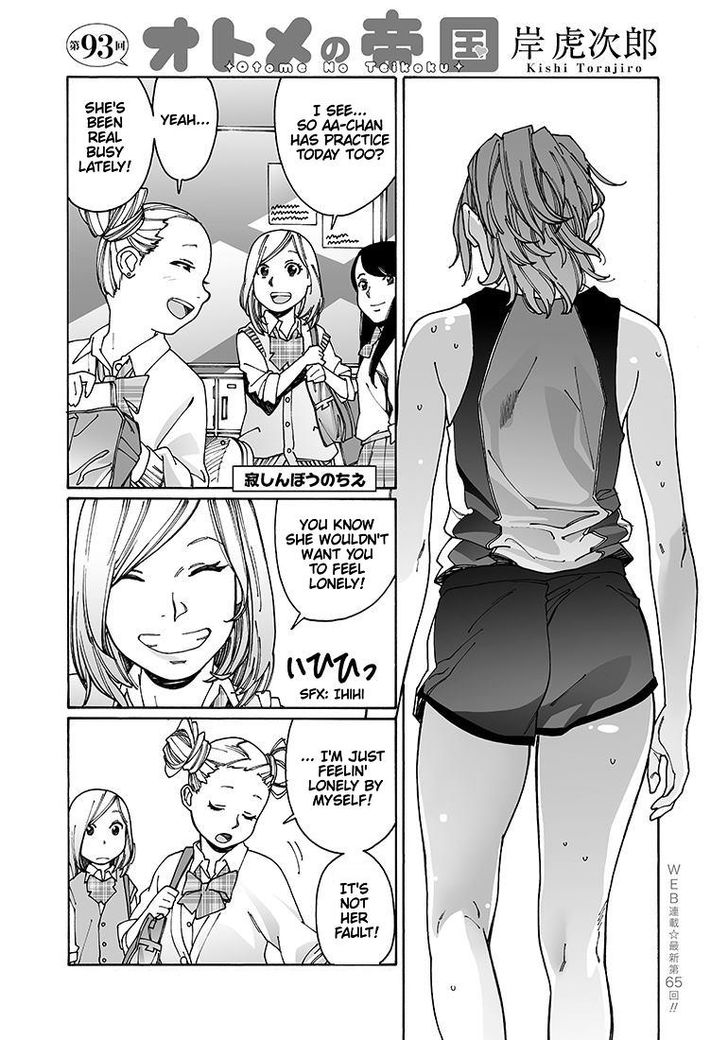 Otome no Teikoku chapter 93 page 1