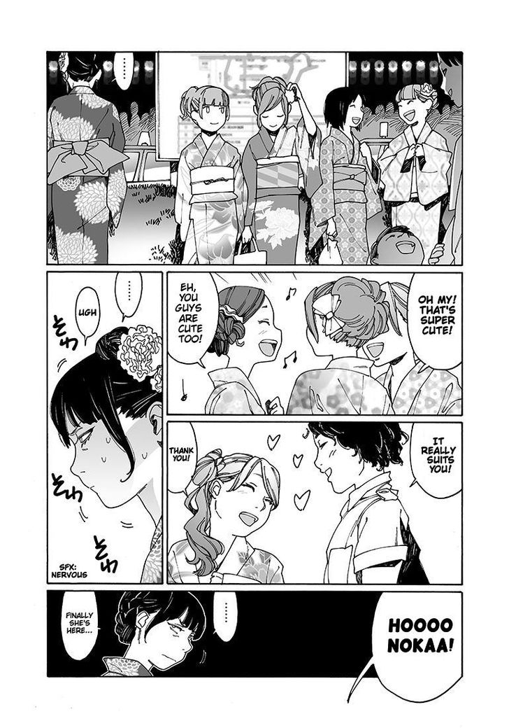Otome no Teikoku chapter 93 page 9