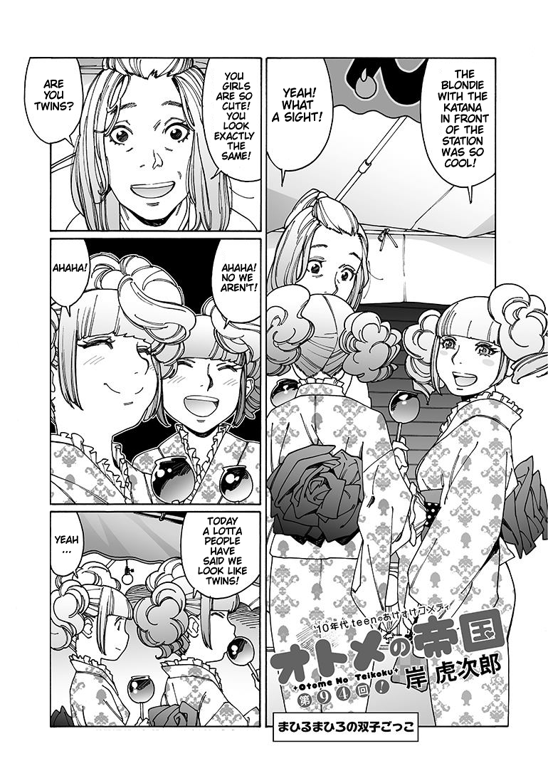Otome no Teikoku chapter 94 page 1