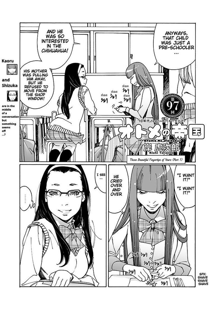 Otome no Teikoku chapter 97 page 1