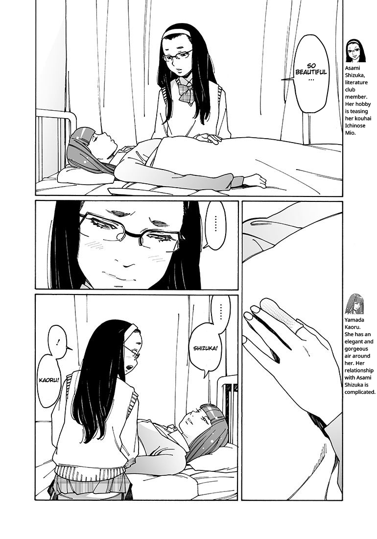 Otome no Teikoku chapter 98 page 2