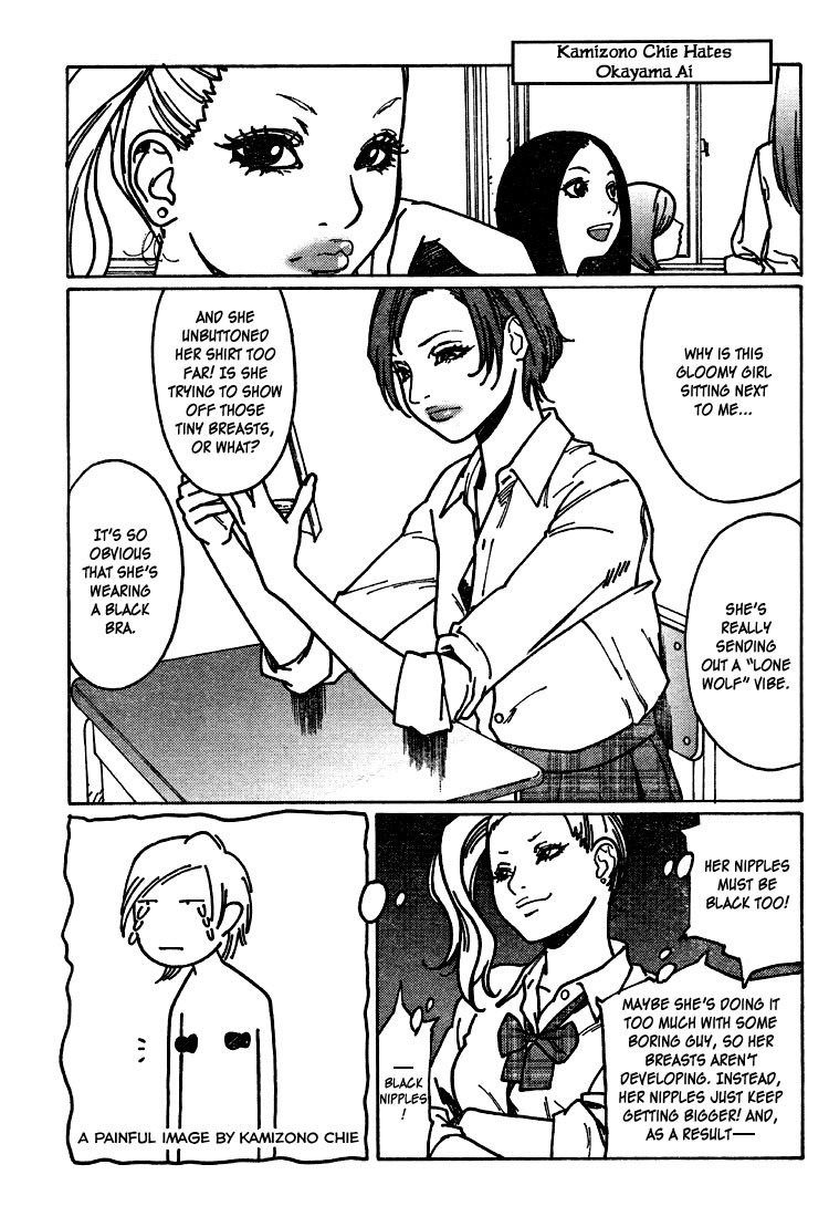 Otome no Teikoku chapter 1 page 7
