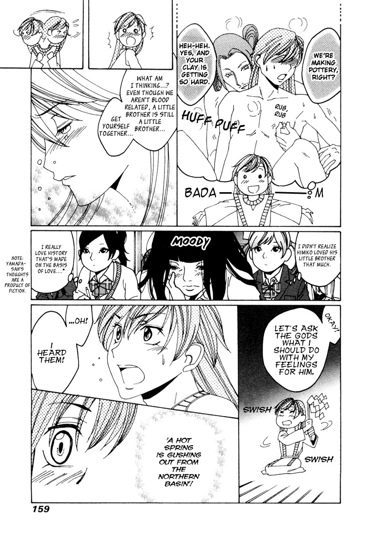 Otome no Teikoku chapter 10 page 5