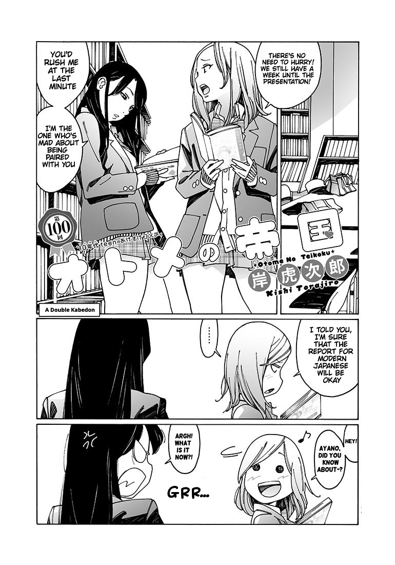 Otome no Teikoku chapter 100 page 1