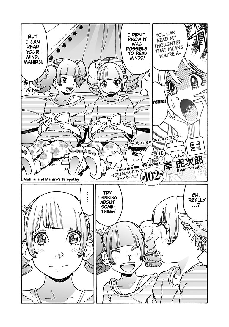 Otome no Teikoku chapter 102 page 2