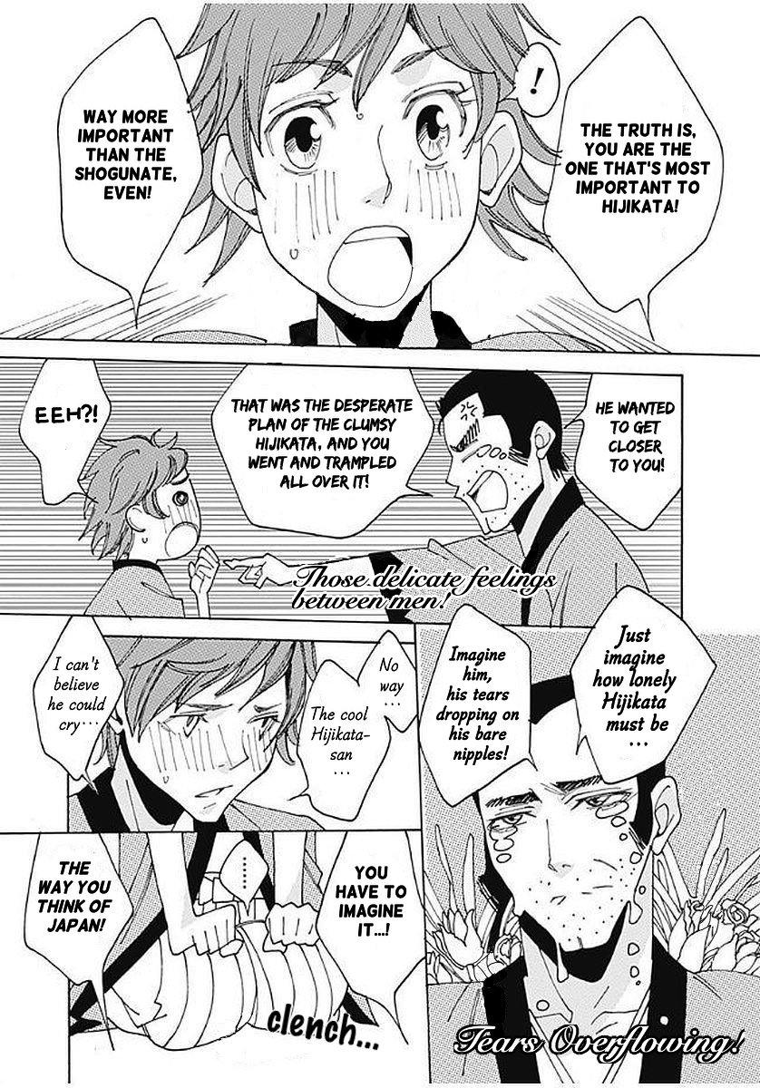 Otome no Teikoku chapter 108.5 page 4