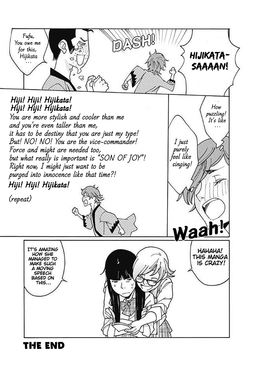 Otome no Teikoku chapter 108.5 page 6