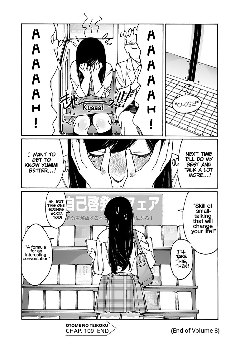 Otome no Teikoku chapter 109 page 12