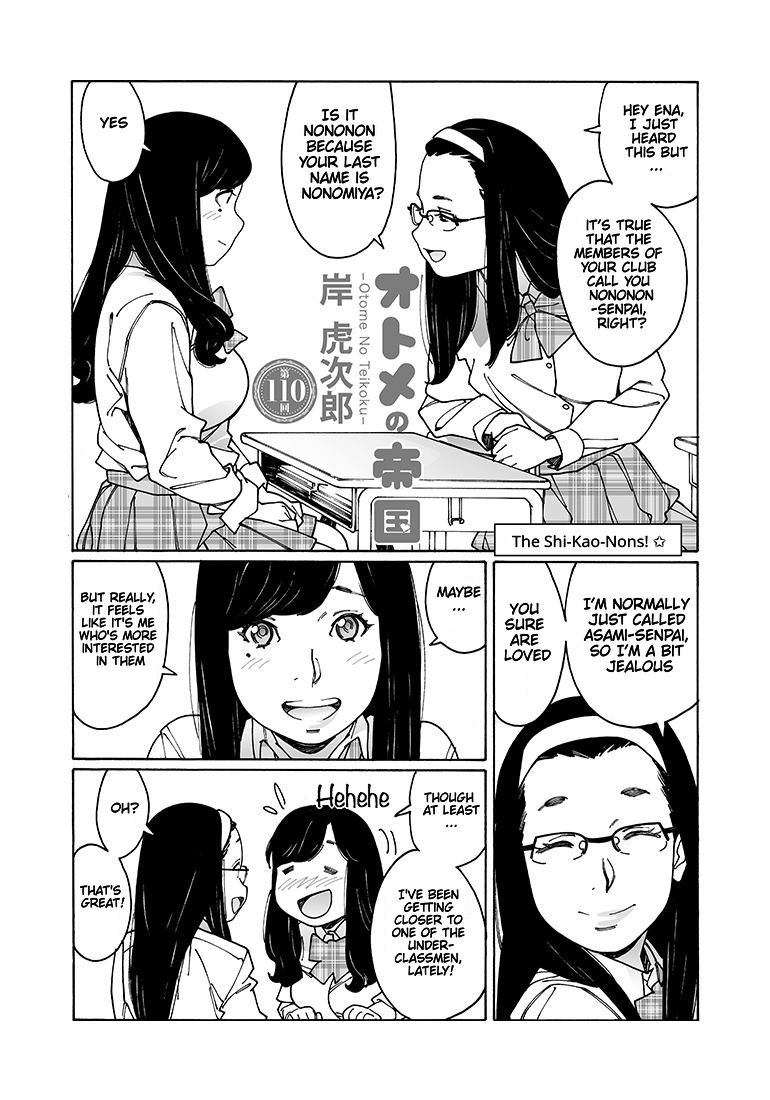 Otome no Teikoku chapter 110 page 3